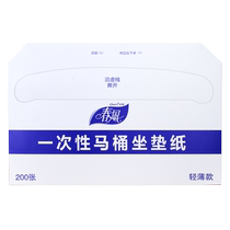 (Chunfeng 3051) Disposable toilet paper cushion paper hotel water-soluble maternity toilet cover travel business dirty pad