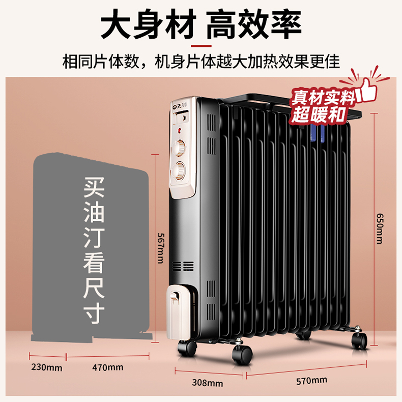 先锋 家用油汀电暖器 13片 2200W 图4