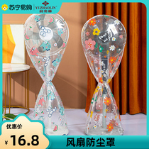 2520 fan protective cover dust cover fan cover household all-inclusive universal round floor-standing three-dimensional 011