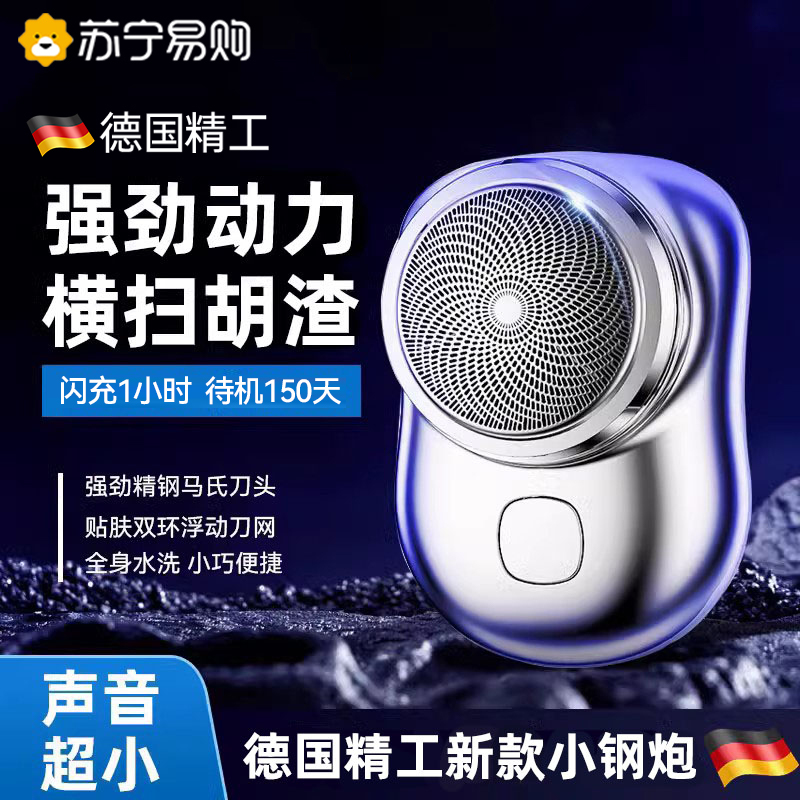 German Precision Small Electric Shaver for Men 2026 New Model Mini Portable Shaver 1307B