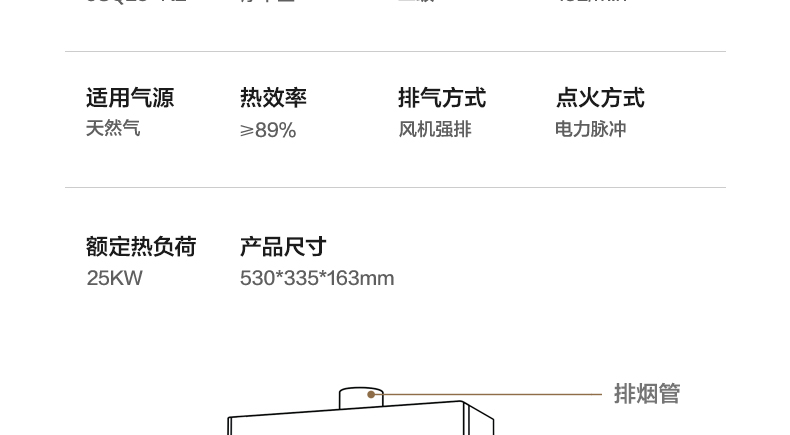 Midea/美的 JSQ25-R2 恒温燃气热水器 13L 图21