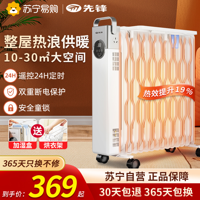 Pioneer heater oil Ting household power-saving remote control heat wave type electric heater electric heater slice roasting stove electric heater 47