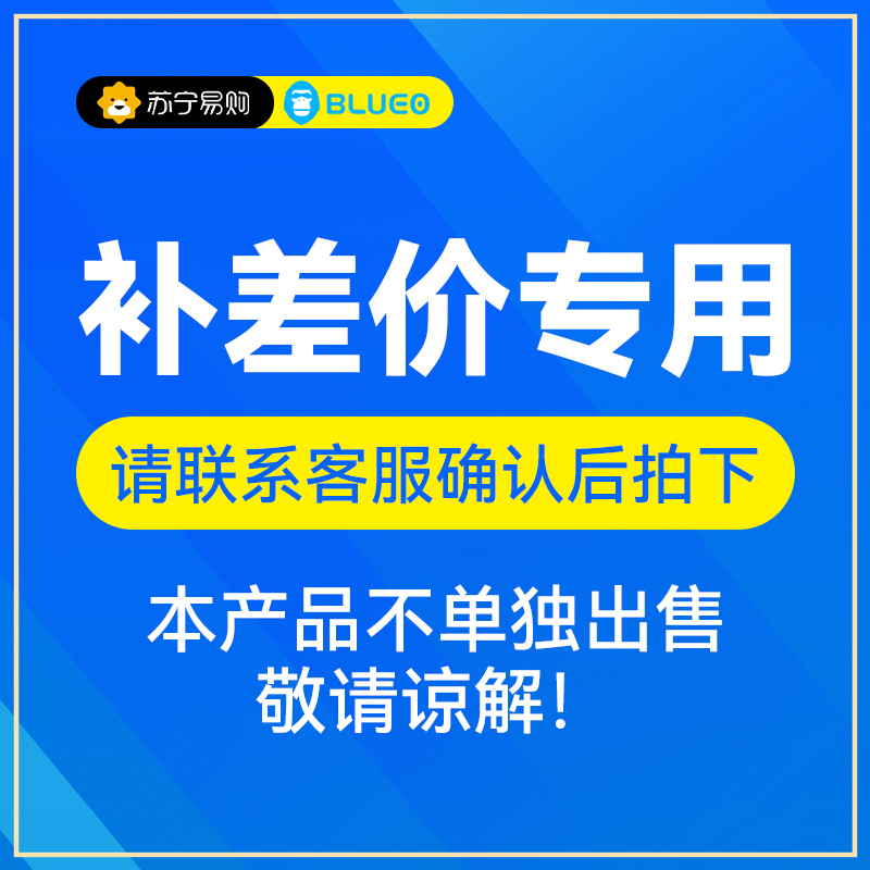 (Mr. Blue Scarlet 2131) Tonic Difference Pat Supplement Shipping Price Difference Postage dedicated single beat not shipped-Taobao