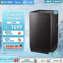 (Midea 45) Midea washing machine Yuanqi Light Oxygen 10KG large capacity sterilization and mite removal impeller AIR1