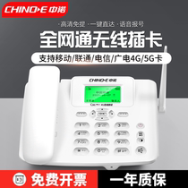 Zhongnuo C265 wireless card phone home elderly mobile Unicom Telecom mobile phone card fixed landline 969