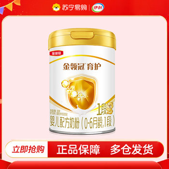 [Yili 160](Yili) Golden Crown Infant Formula Milk Powder Stage 1 (0-6 Months) Care and Development Stage 1 900g
