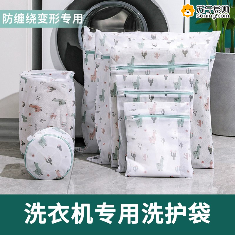 Laundry Bag Washing Machine Private Network Bag Machine Wash Lingerie Bra protective washing bag anti-deformation Net pocket filter 824-Taobao