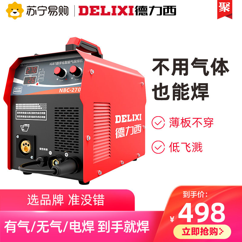 máy hàn mig dùng khí co2 Delixi 862 khí carbon dioxide che chắn máy hàn tất cả trong một công nghiệp nhỏ máy hàn thứ cấp hộ gia đình gasless máy han mig máy hàn mig dùng khí co2