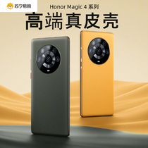 Suitable for Honor magic4 mobile phone case Magic4pro new plain leather ultra-thin anti-fall protective cover honor magic 4 advanced women and men 5g simple personalized cooling shell trendy brand number 1