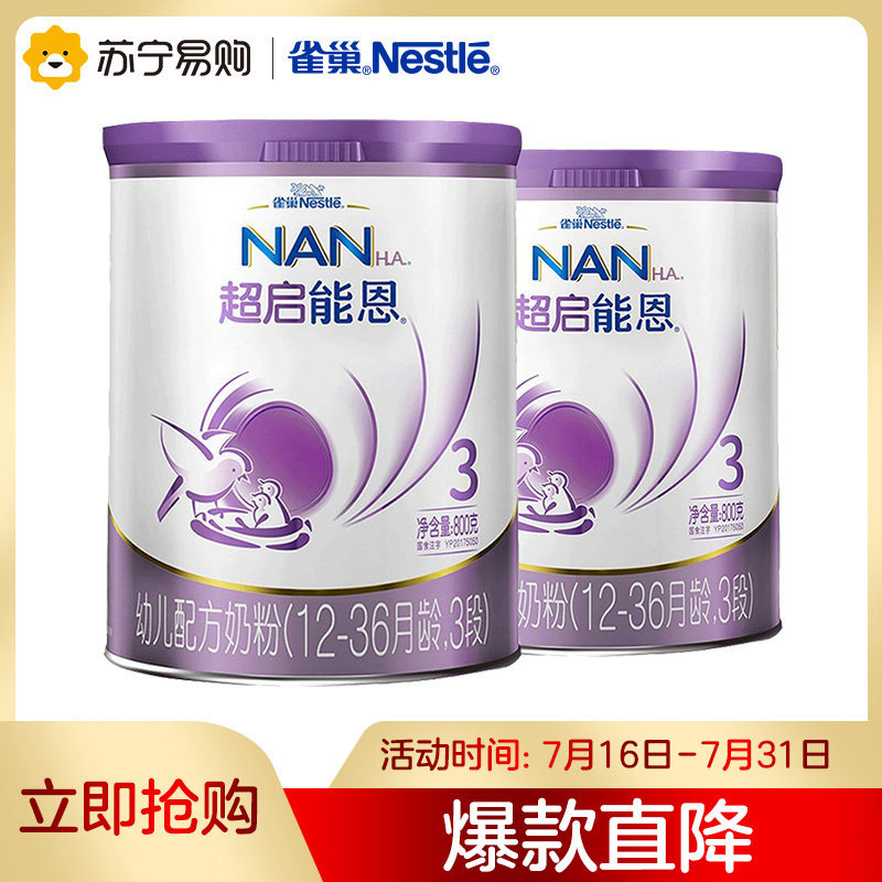 Nestlé Chaoqinengen 3-stage 800g*2 cans of baby partially hydrolyzed milk powder imported from Germany