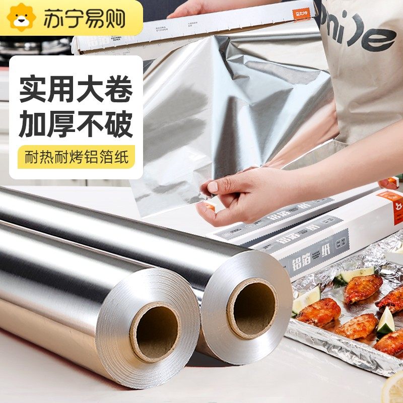 Tin Paper Oven Home Air Fryer Special Paper Thickened Commercial Tinfoil Sheet Aluminum Foil Barbecue Baking Oil Paper 1685-Taobao