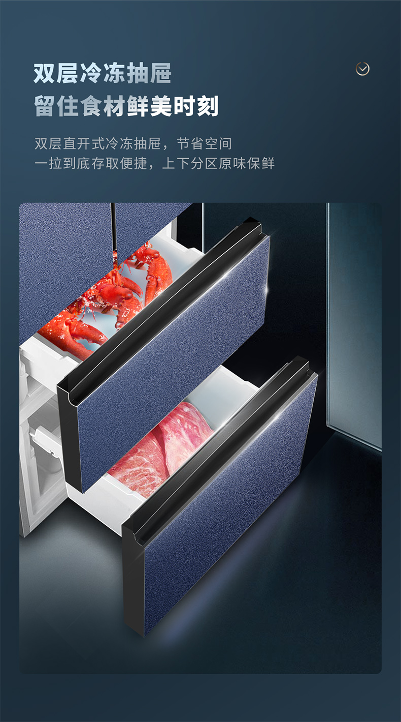美菱 法式轻奢 风冷无霜四门冰箱 328L 10分钟净味 1级能效 图10
