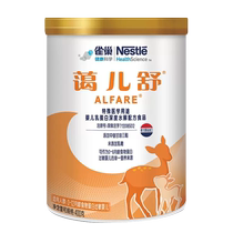 Septembre 23 Nestlé Kindly 400g2 jar pour usage médical spécial Protéine de lait pour bébé 1163