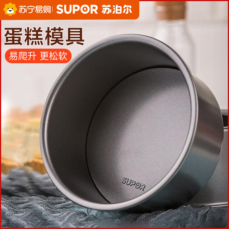 Supoir Qi Wind Cake Mold Oven Home Accessories Baking Tool 6 8 Inch Toast Box Mousse Sharper 719-Taobao