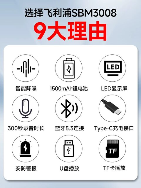 Philips SBM3008 speaker street stall hawking artifact amplifier handheld promotional recording speaker 3093