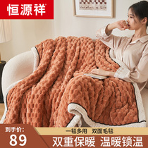 Hengyuanxiang golden turtle velvet double-sided blanket winter thickened warm velvet blanket nap leisure blanket baby blanket 840