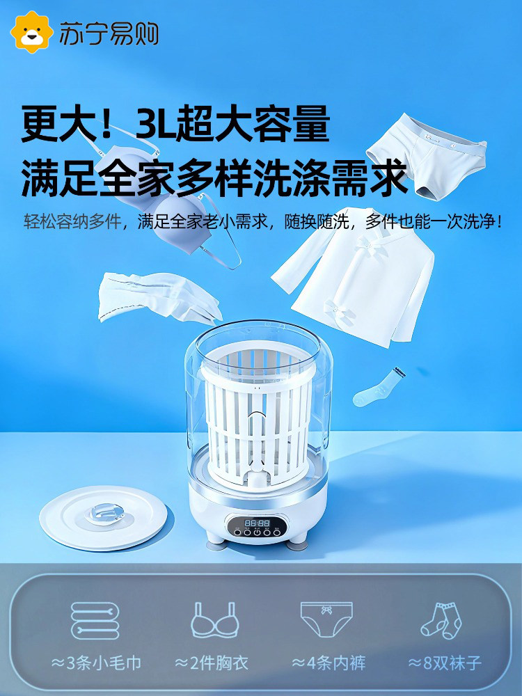 Mini Washing Machine for Underwear, Special for Washing Socks, Fully Automatic Small Laundry Cup Cleaning Device X2971