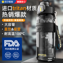 Sports water cup for boys and girls large capacity student children summer portable water bottle plastic cup for school only 176