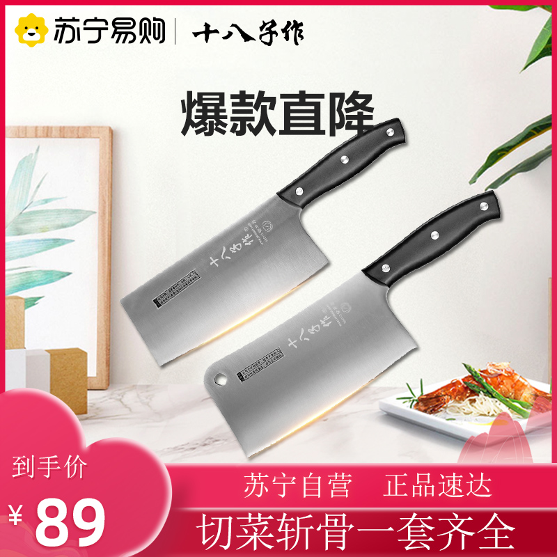 eighteen sub for kitchen knife home chefs special stainless steel slices chopped chopped kitchen cutter suit 347