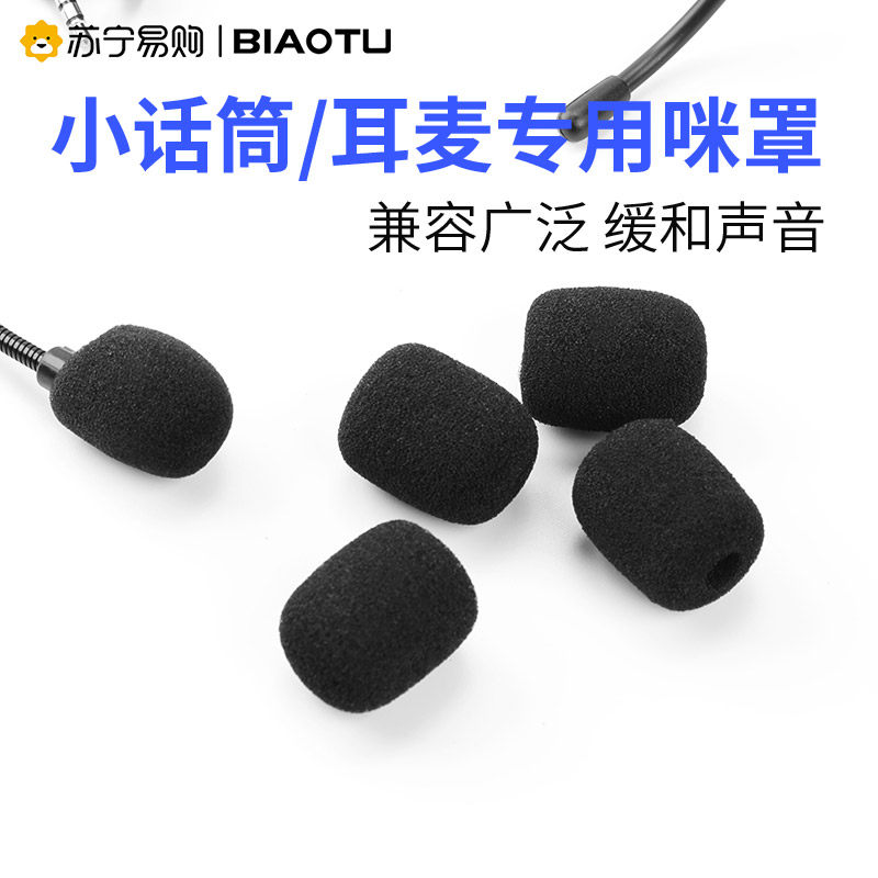 小蜜蜂麦克风话筒海绵套耳麦通用头戴式耳机扩音器防风防喷罩加厚防护网罩咪罩海绵头防摔保护套标图1307