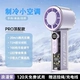 Pro [модель с воздушным охлаждением 丨Romantic Purple] Длительное время автономной работы 72 часа ✅ Холодный ветер с кондиционированием воздуха при 16 ° C ✅ 100 уровней нарастающего урагана ✅ Интеллектуальный цифровой дисплей