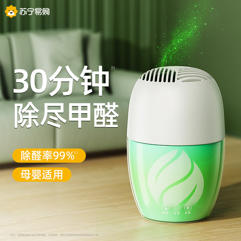 Other than formaldehyde jelly New house Furnishing Home To Suck off Peculiar Smell Scavenger Powerful Air Purifier God 1658-Taobao