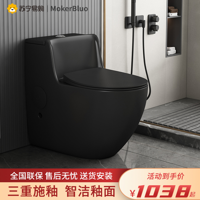 MokerBluo-1145 Egg-Shaped Toilet Black Siphon Style Home Creative Toilet Colorful Sitting Toilet-Taobao
