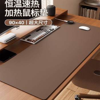 Heated Mouse Pad Computer Desk 2024 New Oversized Desk Student Learning Heating Pad Heating Pad 1827
