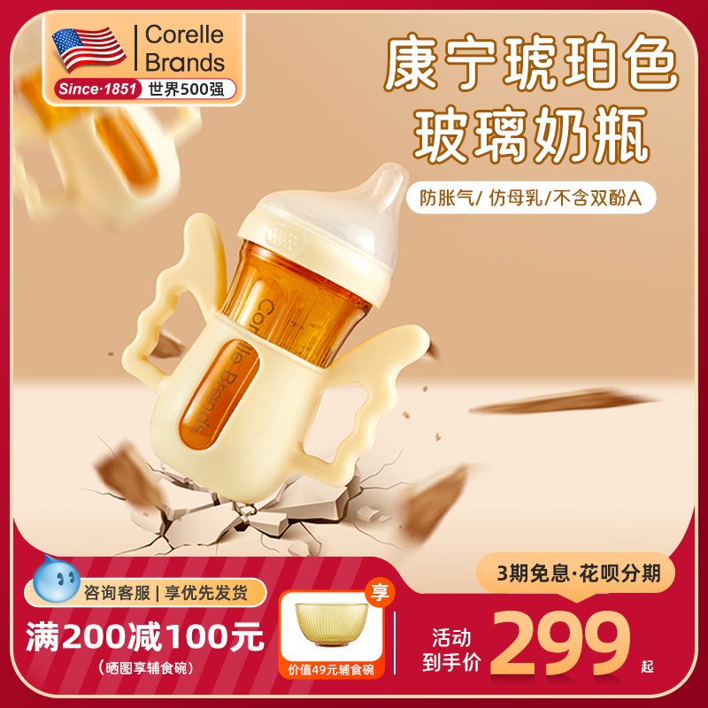 Conning bottle baby newborn baby wide caliber glass imitation breastmilk anti-choke for 6 months + 2686-Taobao