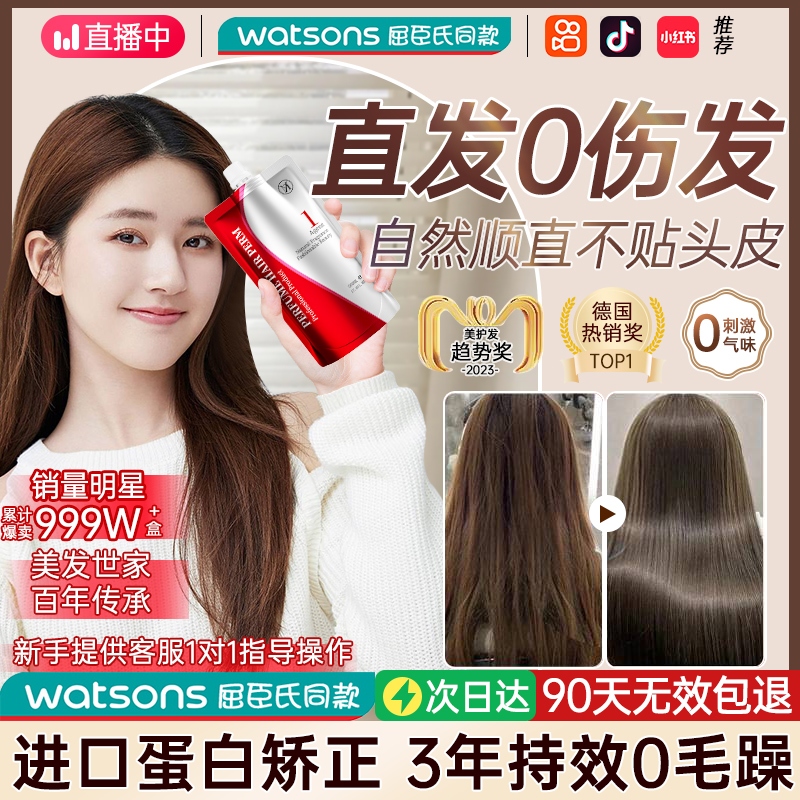 Straight Hair Cream Protein Correction Styling Home Softened Flexo Straightener Hairy Straightaway Ionic Bronzing Hair Without Injury 2883 -Taobao