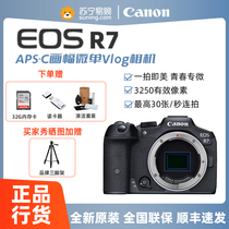 Canon R7 C-frame mirrorless digital camera Vlog HD digital home travel EOSr7 camera 431