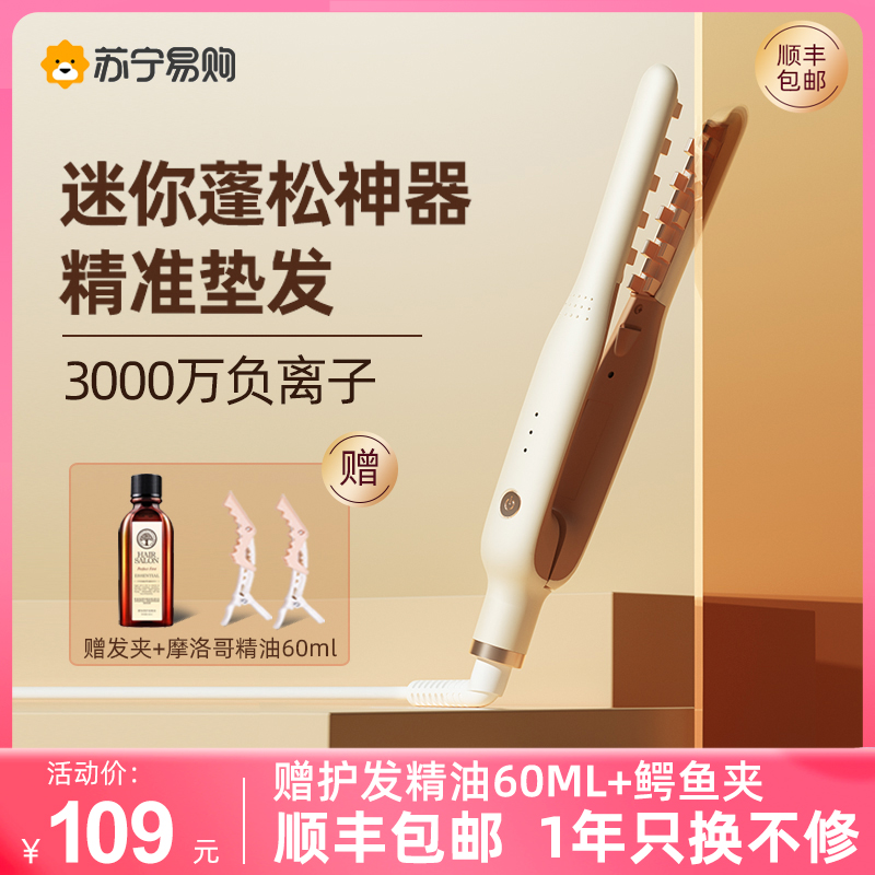 Reva Corn Scalloo Plywood High Cranial Top Hair Fluffy God Instrumental Head Cushion Hair Root Corn Clip Roll Hair Stick 276-Taobao