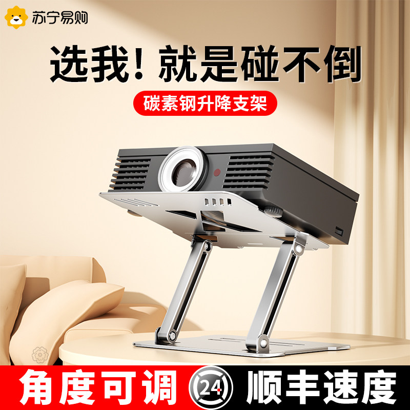Projector Holder Desktop Small Telescopic Placing Table Floor Home Projector Headboard Free of perforated wall-hanging suitable for extreme rice hs3 When bay d3x nut millet tray placed shelf 891-Taoba