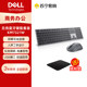 Dell wireless Bluetooth keyboard and mouse set keyboard and mouse set KM7120W KM7321W KM5221W 345