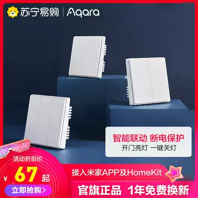 (Aqara14) green rice wall switch D1 millet ecological rice home HomeKit linkage 86 single and double three keys
