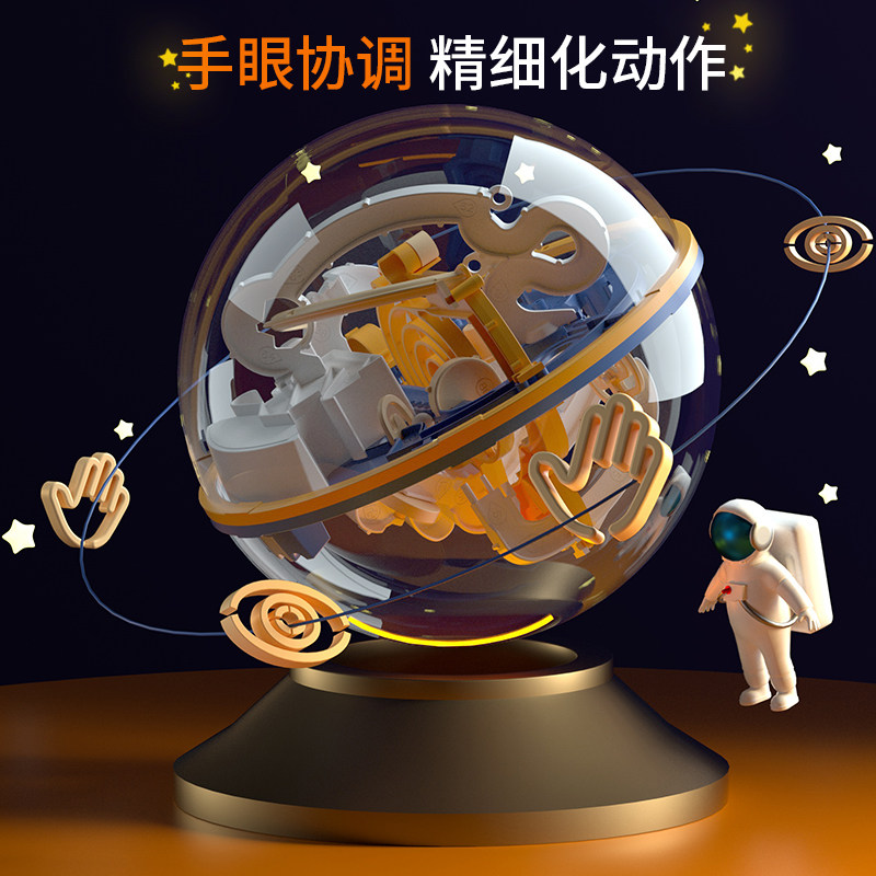 Children's special attention Puzzle Mind Training 3d Solid Labyrinth Ball Walking Ball Bearing 5 Boys Toys 6 + 2273-Taobao