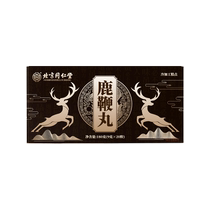 Lubian Pill Official Mens Ginseng Adult Nourishing Beijing Tongrentang Health Yifushou Kidney Men 1639