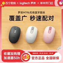 Logitech M196 Wireless Bluetooth Mouse Laptop Office Home Business General Compact Mouse (215