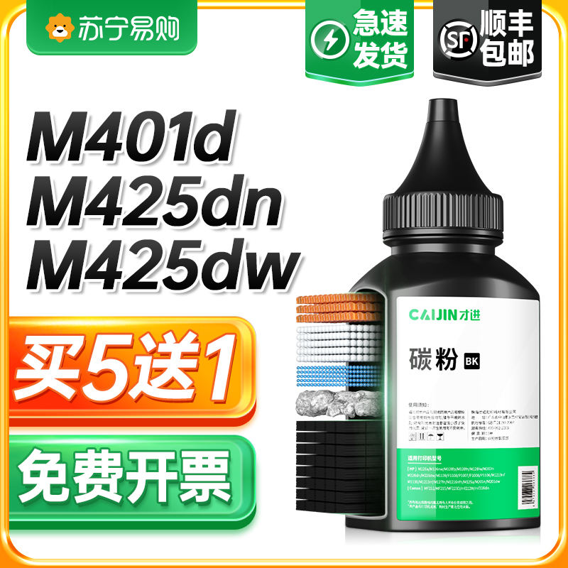Applicable HP hp2055d Carbon powder ce505a HP2035N HP2035N M401DN M401DN hp401 cf280a 80A M425DN 