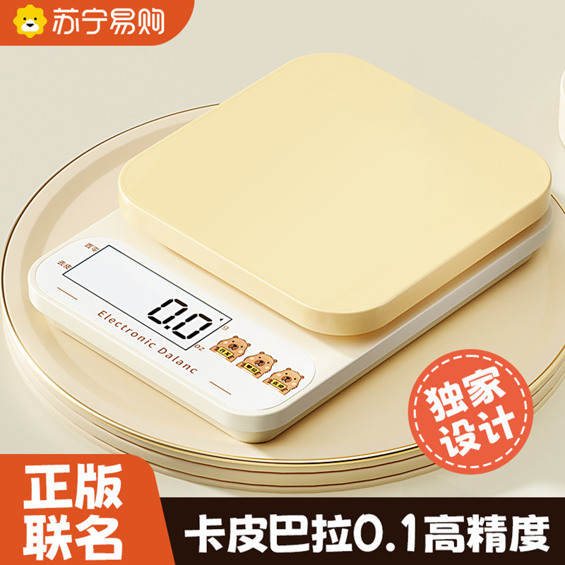 胖东来家用克称电子称厨房秤:精准计量,烹饪烘焙的得力助手!-量秤-淘宝百科网
