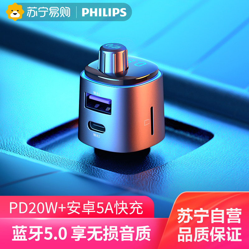 170 Philips Car Bluetooth Receiver Loss - less sound quality mp3 player car lighting port charging converter