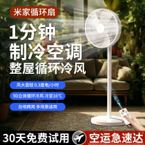 Electric fan household silent 2024 new floor fan desktop super cooling air conditioner high wind electric fan dormitory 1319
