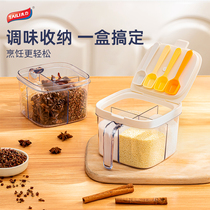(Multiple grids in one) Taili magnetic seasoning box kitchen sealed seasoning jar salt MSG chicken essence seasoning bottle 509