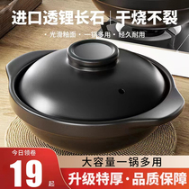 Casserole stew pot household gas high temperature resistant dry-cooked claypot rice gas stove special soup commercial small casserole 939