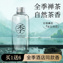 All-season Zen tea hotel aromatherapy indoor long-lasting home bedroom room toilet bathroom light fragrance deodorization 1780