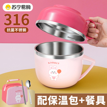 316 stainless steel rice bowl special bowl for primary school students to cook in the canteen childrens lunch box lunch box girls rice bowl 729