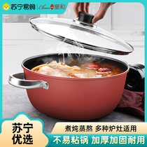 Thickened soup pot household gas induction cooker special steaming stew porridge and noodles double-ear steaming pot Huanghe 1117