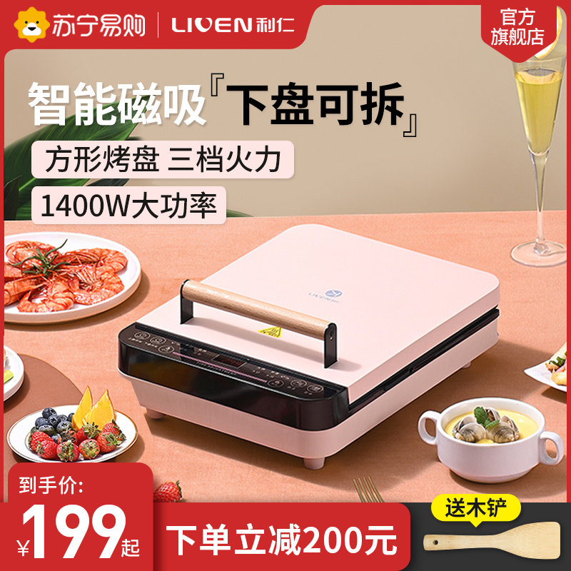 Li Ren can be removed to wash household electric cake bell multi-function pancake machine deepening multi-function baking pan pancake machine 416