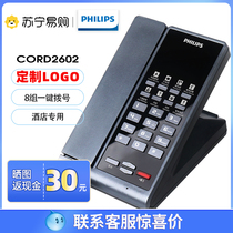 Philips CORD2602 Upscale Hotel Room Seating Machine Logo Customised Push-to-talk Dial front phone) 372