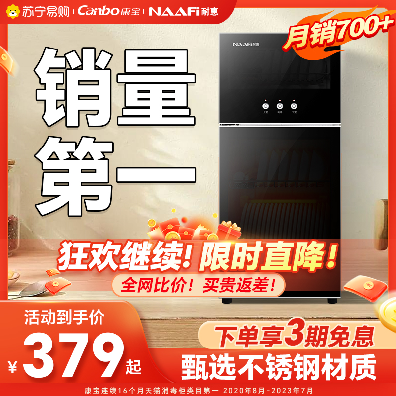 Conbao Weather-Resistant cabinet Home Small vertical table High temperature Double door bowls chopsticks Sterilized Bowl cupboard Desktop Bowl Racks-Taobao